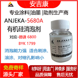 Anjeka-5680AЙC(j)݄ t6800BYK1799 mڭh(hun) ƺ݄